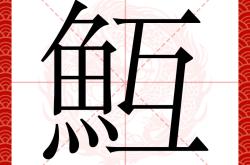 乐竟娱乐入口 -)?|鹚I#?ZN齌銺?弙z腩>的简单介绍